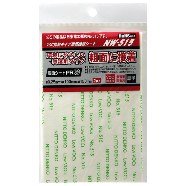 aCY NW-515 VOC}^CvʐڒV[g ^Cv NW-515 2