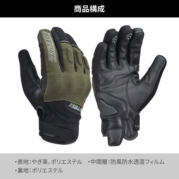 デイトナ(Daytona) バイク用 グローブ 秋冬 手のひら本革(ヤギ革) 防水 
