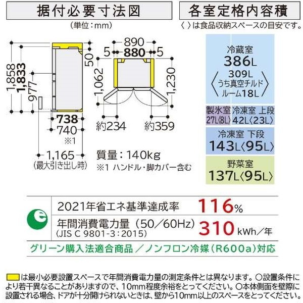 日立 R-WXC74T(X) クリスタルミラー [冷蔵庫 (735L・フレンチドア