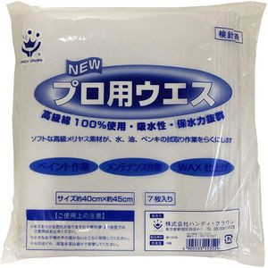 クリーンルーム関連用品