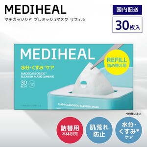 パック・マスク