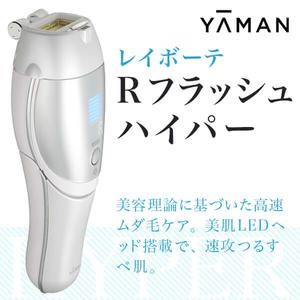 YA-MAN STA-205L アイスブルー レイボーテ Rフラッシュ ハイパー [光美容器]