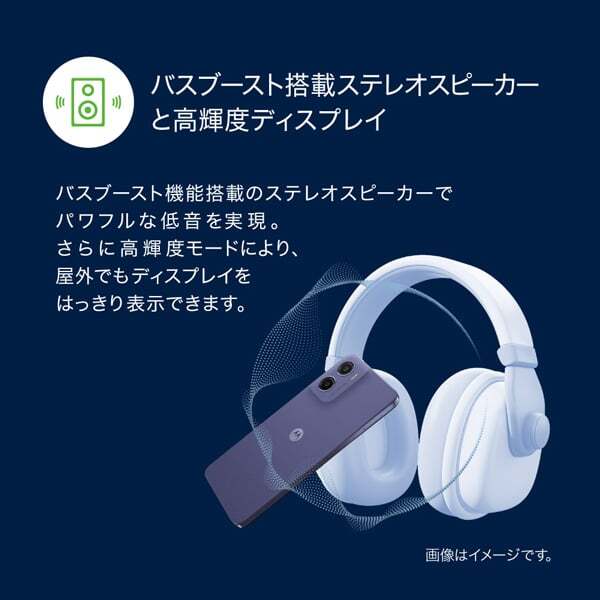 MOTOROLA moto g05 ミスティブルー [SIMフリースマートフォン] | 激安