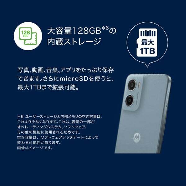 MOTOROLA moto g05 ミスティブルー [SIMフリースマートフォン