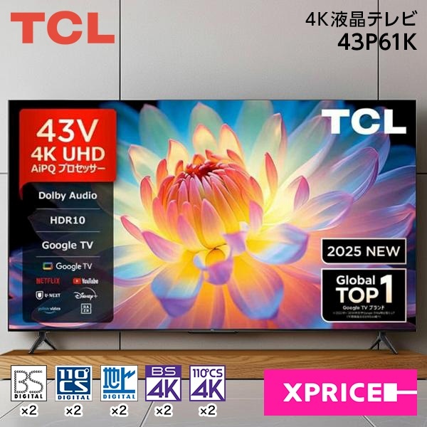 TCL 43P61K [43V型 地上・BS・110度CSデジタル 4Kチューナー内蔵 液晶