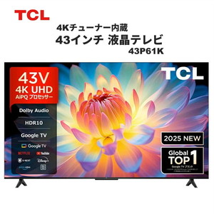 TCL 43P61K [43V型 地上・BS・110度CSデジタル 4Kチューナー内蔵 液晶テレビ]