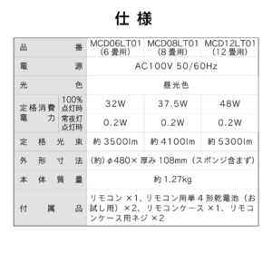MAXZEN MCD08LT01 [シーリングライト (～8畳)] | 激安の新品・型落ち