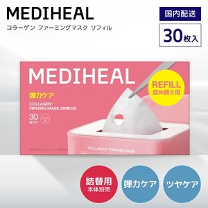 パック・マスク