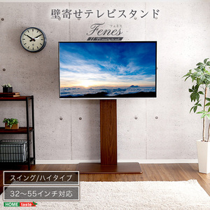 EQUALS anataIRO テレビスタンド M05-209
