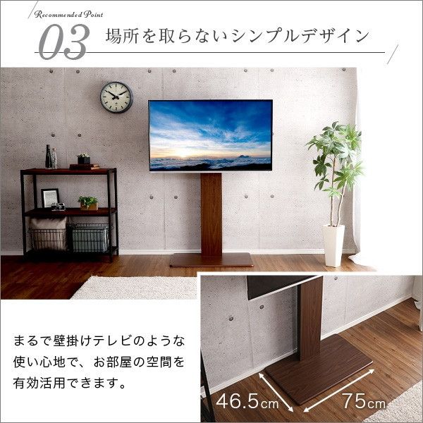 ニトリ ホームテイスト 壁寄せテレビ台 スイング式 SWAT-H ホームテイスト SWAT-H ウォールナット 壁寄せテレビスタンド ハイ