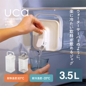 ピッチャー・冷水筒