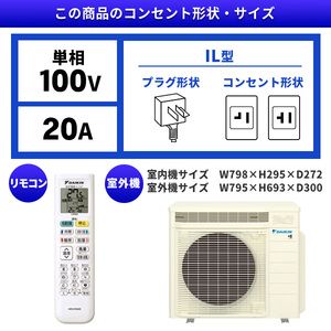 DAIKIN S283ATMS-W ホワイト うるさらmini MXシリーズ [エアコン (主に