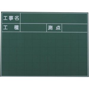 測量用品