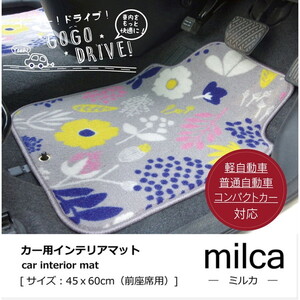 マット・クッション・シート関連