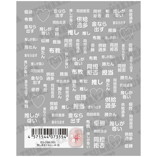 COJg TSUMEKIRA(cL) lCV[ es  ES-OSK-001