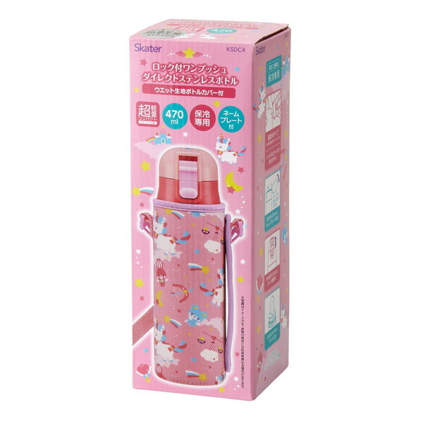 スケーター KSDC4 カバー付き 水筒 ステンレス 保冷専用 キッズ 470ml
