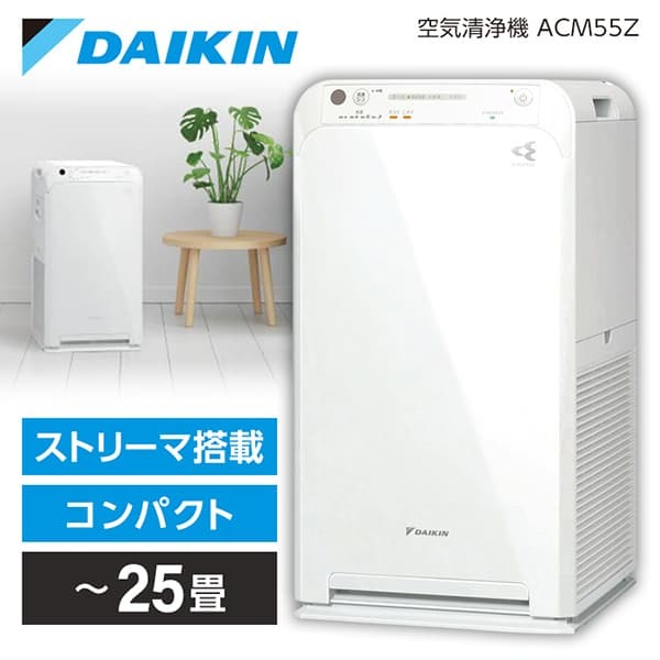 DAIKIN ACM55Z-W ホワイト [ストリーマ空気清浄機(25畳まで)] | 激安の 