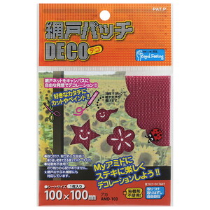 窓ガラス・サッシ・網戸