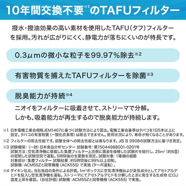 DAIKIN ACM55Z-W ホワイト [ストリーマ空気清浄機(25畳まで)] | 激安の新品・型落ち・アウトレット 家電 通販 XPRICE -  エクスプライス (旧 PREMOA - プレモア)