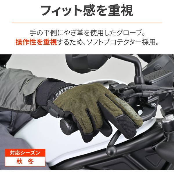 デイトナ(Daytona) バイク用 グローブ 秋冬 手のひら本革(ヤギ革) 防水