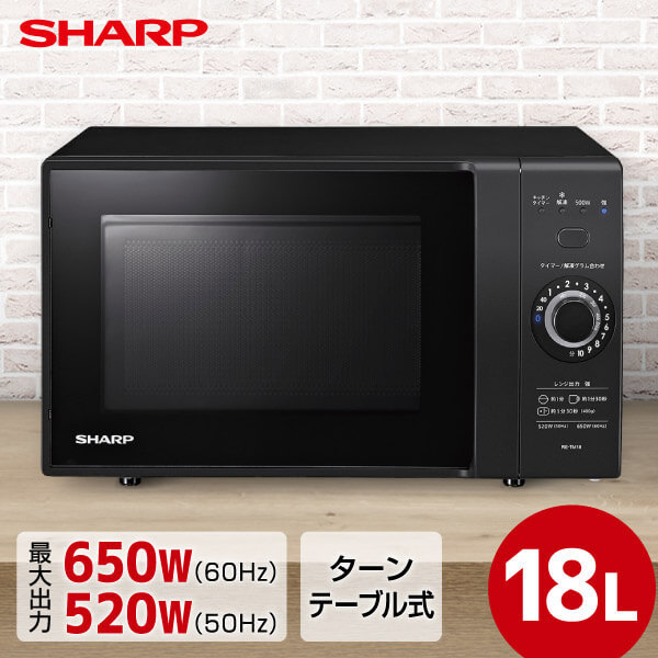 シャープ 2024年製 単機能レンジ ターンテーブルタイプ 横開き