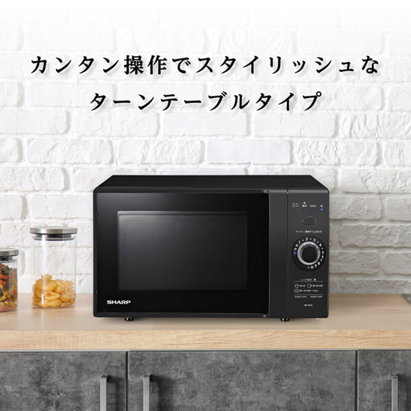 SHARP RE-TM18-B ブラック系 [単機能レンジ (18L)] | 激安の新品・型