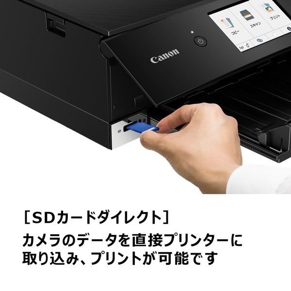 CANON TS8330 BK ブラック PIXUS [A4インクジェット複合機（コピー