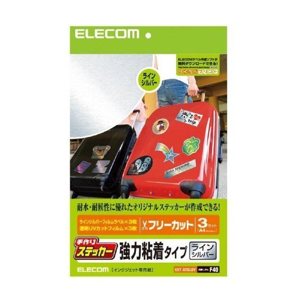 ELECOM EDT-STSLSV ラインシルバー [手作りステッカー(A4サイズ・強力