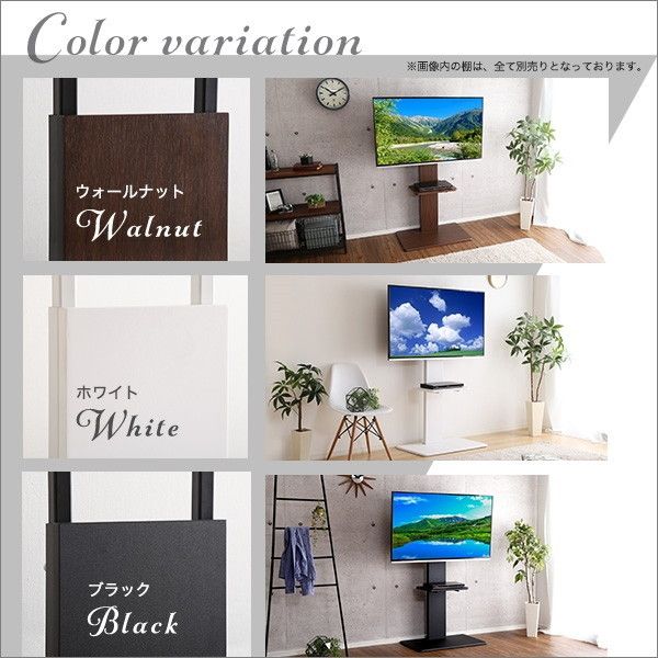 TVスタンド ハイタイプ スイング式 ホームテイスト SWAT-H ブラック SWAT-H-TWAT-BK 壁寄せテレビスタンド ハイスイングタイプ ロー