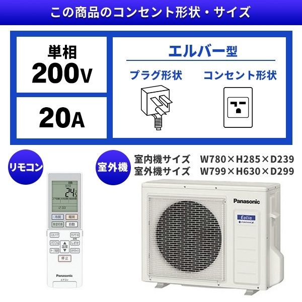 PANASONIC CS-K402D2-W クリスタルホワイト エオリア Kシリーズ [エアコン (主に14畳用・単相200V)]