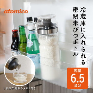 CB JAPAN 冷蔵庫に入れられる密閉米びつボトル 1kg