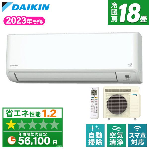 DAIKIN S563ATMV-W ホワイト うるさらmini MXシリーズ [エアコン (主に