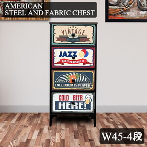 チェスト・たんす