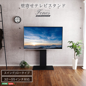 テレビスタンド