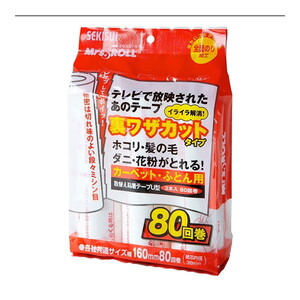 粘着ローラー・テープ