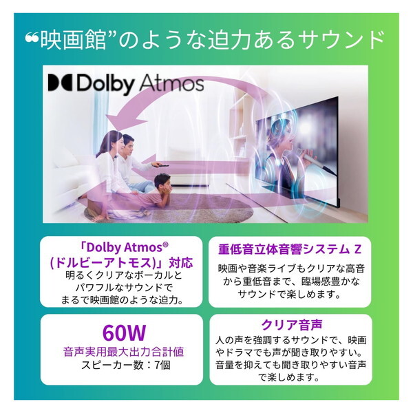 TVS REGZA 55Z870N REGZA Z870N series [55V型 地上・BS・110度CS