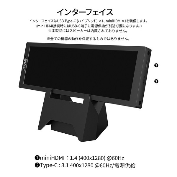 JAPANNEXT JN-MD-IPS784 ブラック [7.8型 液晶ディスプレイ] | 激安の