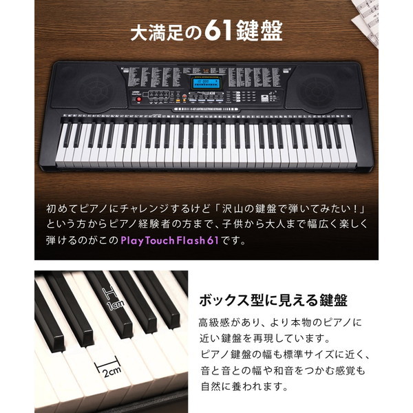 イー・エム・エー SR-DP04 プレイタッチ フラッシュ61 [電子ピアノ (61