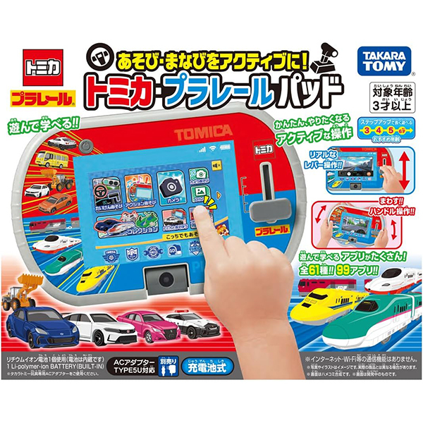 トミカ プラレールパッド　新品未開封 タカラトミー あそび・まなびをアクティブに!トミカ・プラレールパッド