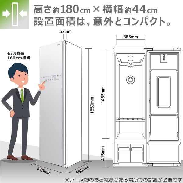 LG S3MF クローゼット型衣類スチーム ミラー　 スチームウォッシュ&ドライ LG Styler 衣類ケア 花粉、ニオイ対策 ミラー S3MF | LG JP