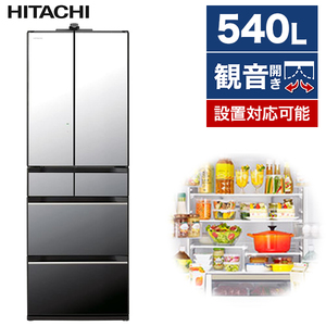 日立 R-HXCC54T(X) クリスタルミラー [冷蔵庫 (540L・フレンチドア