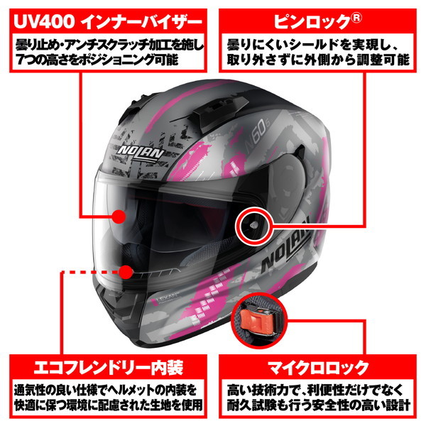 NOLAN D33248 ヘルメットフルフェイス Mサイズ(57-58cm) N60-6