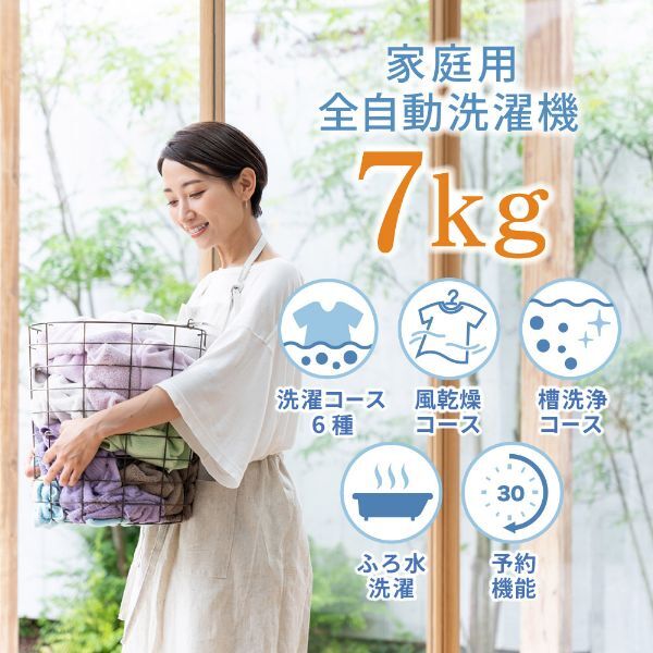 MAXZEN DJW70WP01WH ホワイト [全自動洗濯機 (7.0kg)] | 激安の新品 