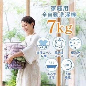 MAXZEN DJW70WP01WH ホワイト [全自動洗濯機 (7.0kg)] | 激安の新品