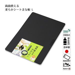 まな板・カッティングボード