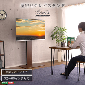 テレビスタンド