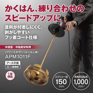 小型加工機械・電熱器具