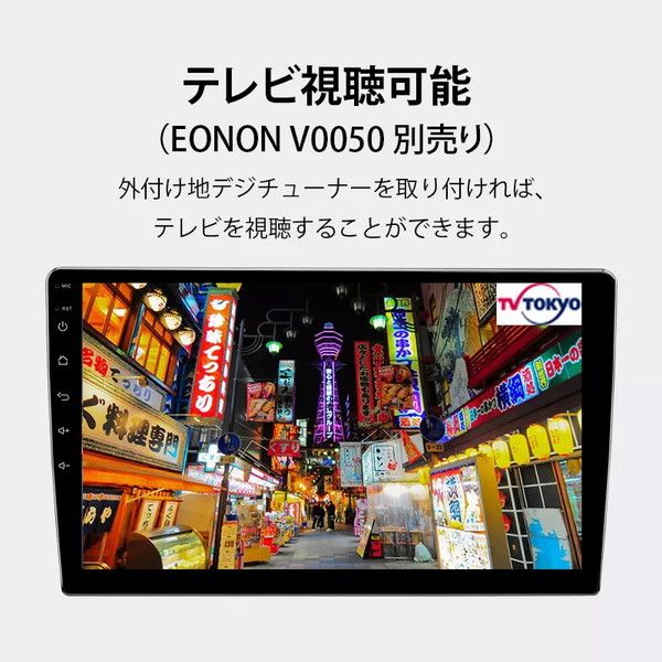 Eonon GA2196K [カーナビ Android10 2022年最新版アンドロイドCPU 10.1 ...