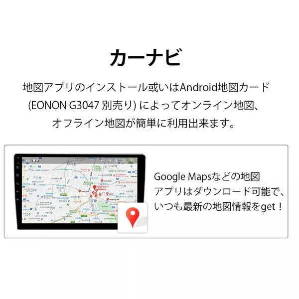 Eonon GA2196K [カーナビ Android10 2022年最新版アンドロイドCPU 10.1