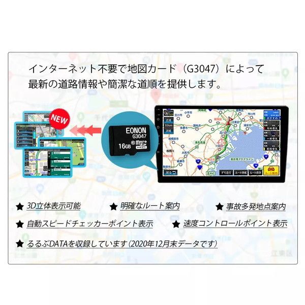 Eonon GA2196K [カーナビ Android10 2022年最新版アンドロイドCPU 10.1インチ 8G+128G  一体型車載カーオーディオ]